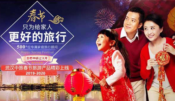 中國(guó)旅行社